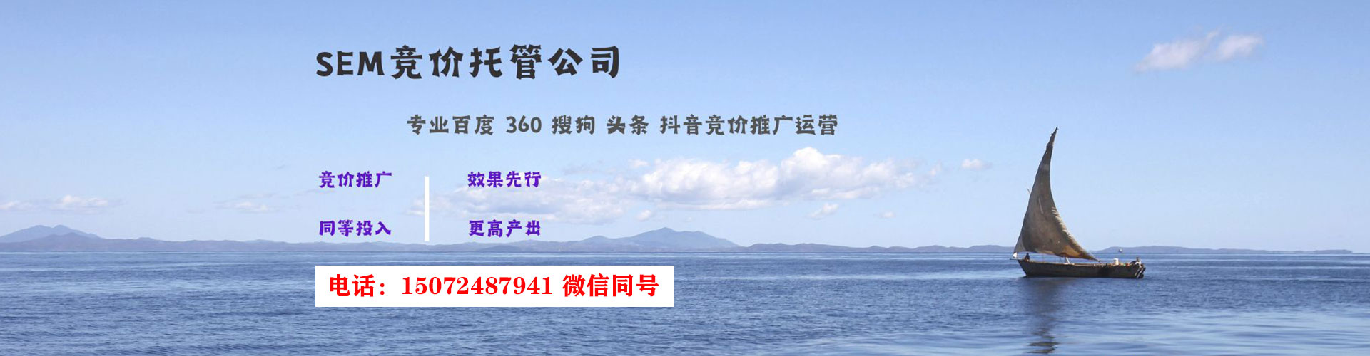 钟山竞价推广