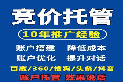 竞价广告开户技巧大揭秘：提升点击率的秘诀
